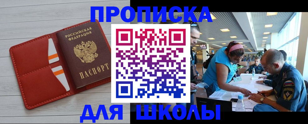 прописка гарантия в Могочи